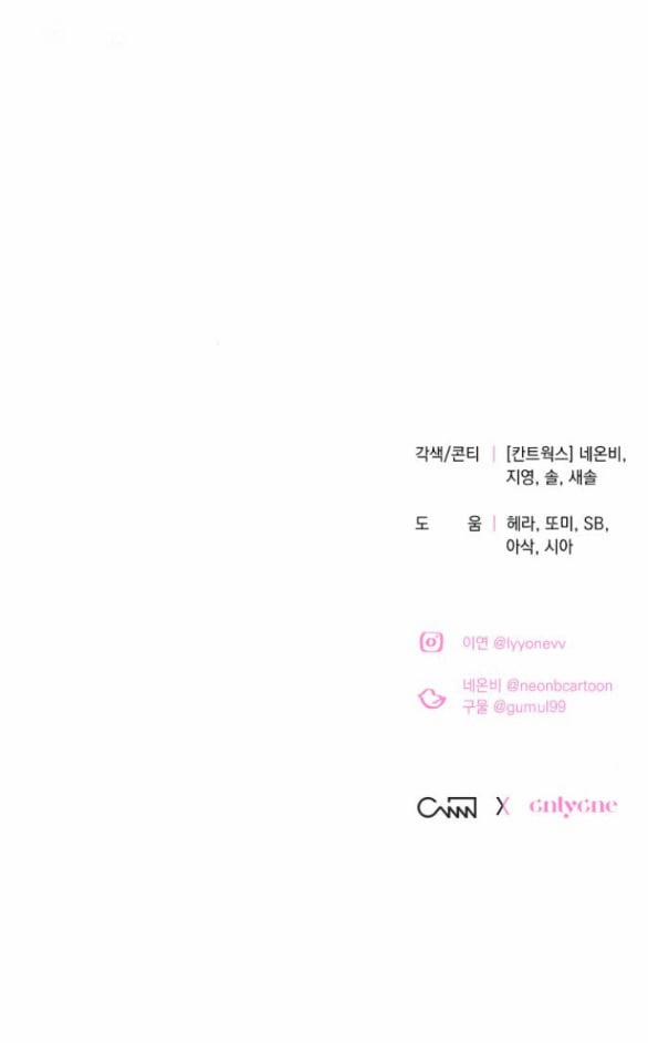 [18+] Hãy Giết Chồng Tôi Đi 53.2 trang 42