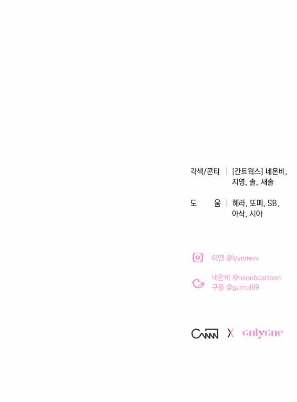 [18+] Hãy Giết Chồng Tôi Đi 54.2 trang 45