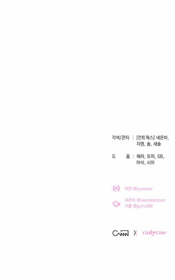 [18+] Hãy Giết Chồng Tôi Đi 56.2 trang 46