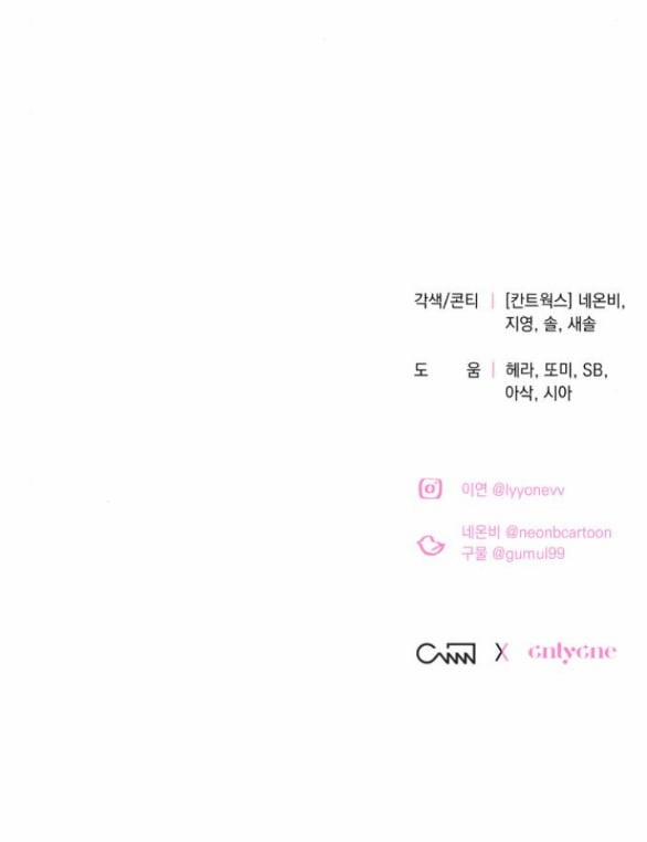 [18+] Hãy Giết Chồng Tôi Đi 58.2 trang 42