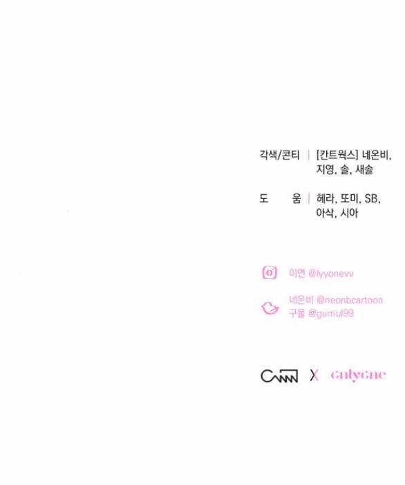 [18+] Hãy Giết Chồng Tôi Đi 61.2 trang 41