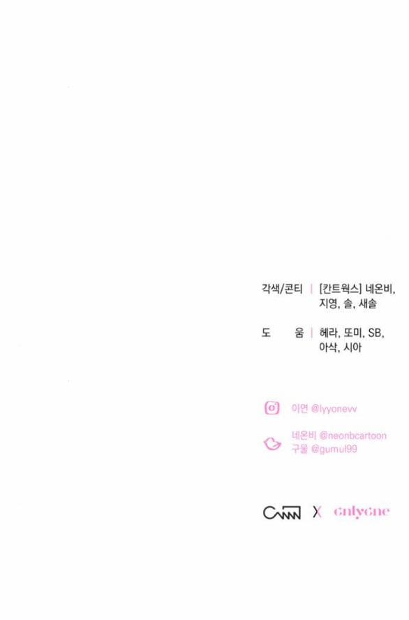 [18+] Hãy Giết Chồng Tôi Đi 62.2 trang 46