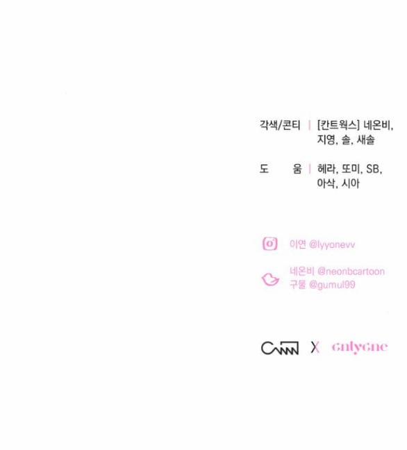 [18+] Hãy Giết Chồng Tôi Đi 63.2 trang 36