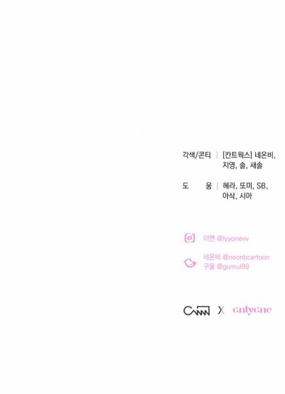 [18+] Hãy Giết Chồng Tôi Đi 64.2 trang 41