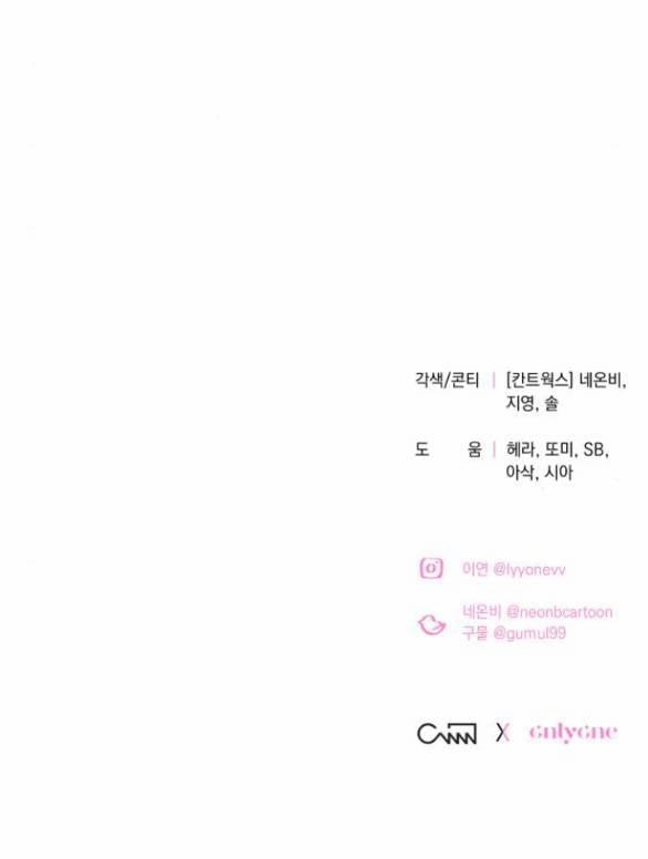 [18+] Hãy Giết Chồng Tôi Đi 66.2 trang 45