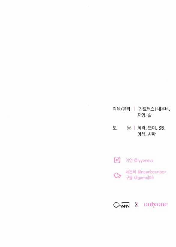 [18+] Hãy Giết Chồng Tôi Đi 67.2 trang 28