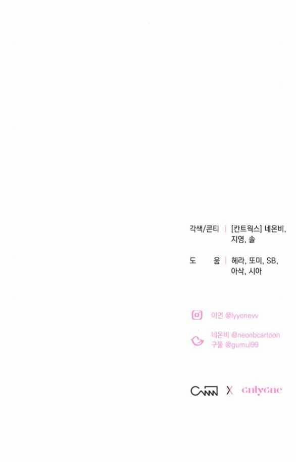 [18+] Hãy Giết Chồng Tôi Đi 68.2 trang 45