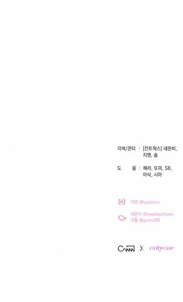 [18+] Hãy Giết Chồng Tôi Đi 69.2 trang 40