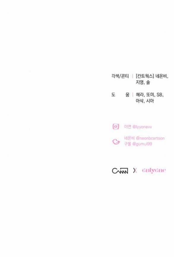 [18+] Hãy Giết Chồng Tôi Đi 70.2 trang 38