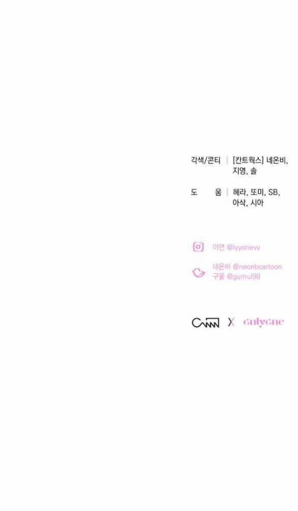 [18+] Hãy Giết Chồng Tôi Đi 71.2 trang 36