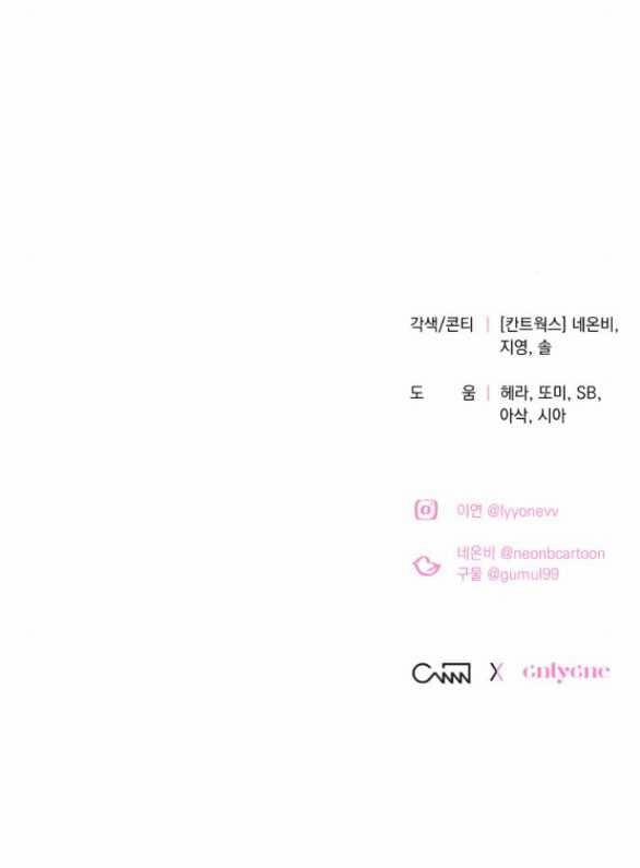 [18+] Hãy Giết Chồng Tôi Đi 72.2 trang 49