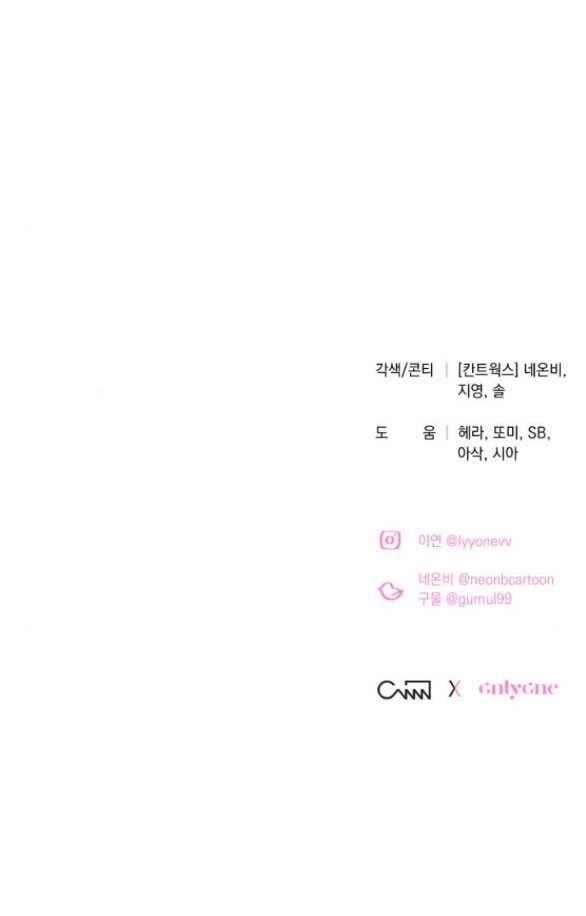 [18+] Hãy Giết Chồng Tôi Đi 73.2 trang 44