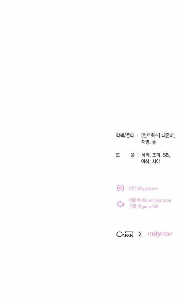 [18+] Hãy Giết Chồng Tôi Đi 74.2 trang 43