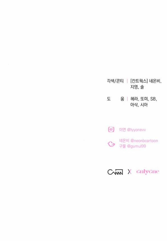 [18+] Hãy Giết Chồng Tôi Đi 76.2 trang 43