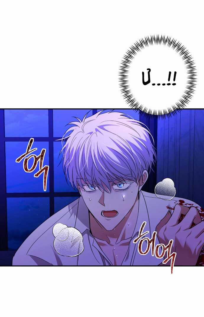 [18+] Hãy Giết Chồng Tôi Đi 77.1 trang 17