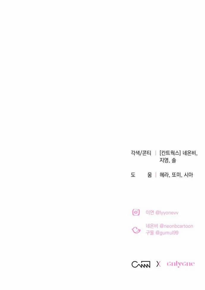 [18+] Hãy Giết Chồng Tôi Đi 77.2 trang 42