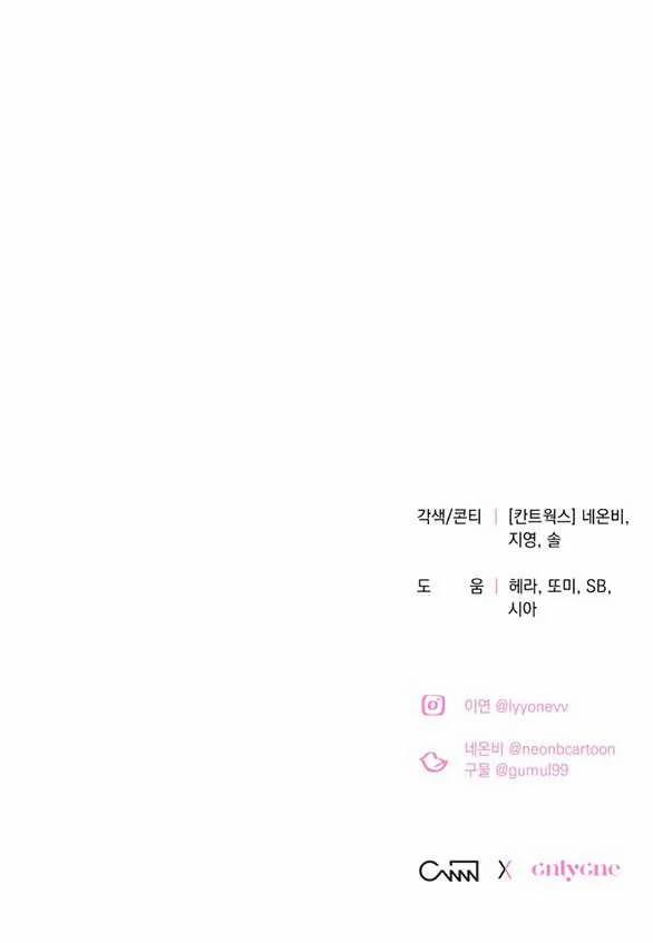 [18+] Hãy Giết Chồng Tôi Đi 78.2 trang 50