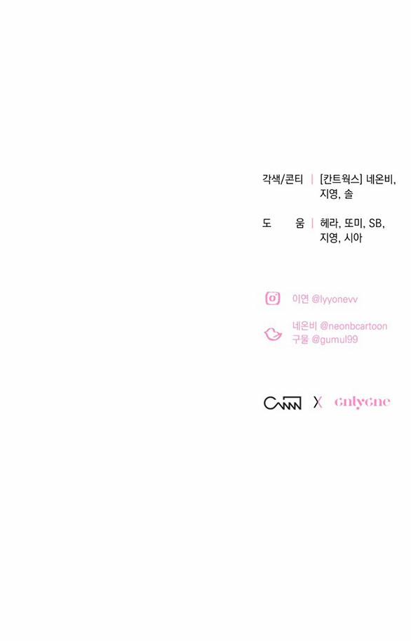 [18+] Hãy Giết Chồng Tôi Đi 81.2 trang 25