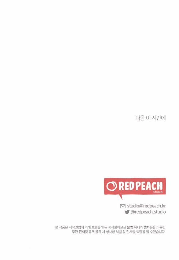 [18+] Hãy Khóc Cho Thật Xinh Đẹp Đi 13.2 trang 58