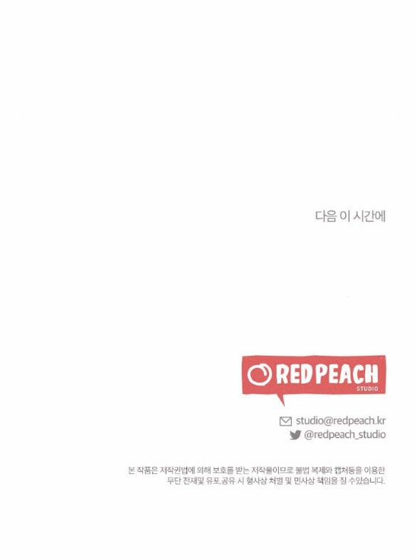 [18+] Hãy Khóc Cho Thật Xinh Đẹp Đi 15.2 trang 47