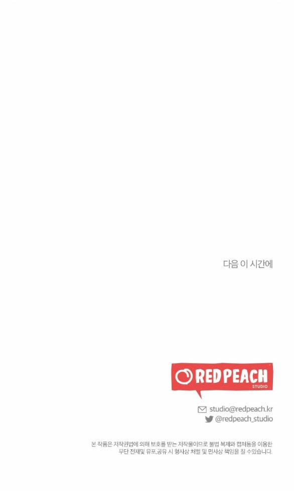 [18+] Hãy Khóc Cho Thật Xinh Đẹp Đi 18.2 trang 76