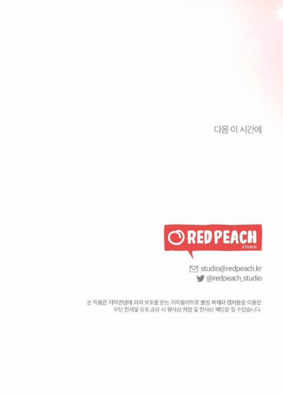 [18+] Hãy Khóc Cho Thật Xinh Đẹp Đi 6.2 trang 48