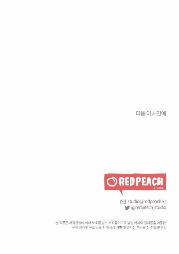 [18+] Hãy Khóc Cho Thật Xinh Đẹp Đi 9.2 trang 100