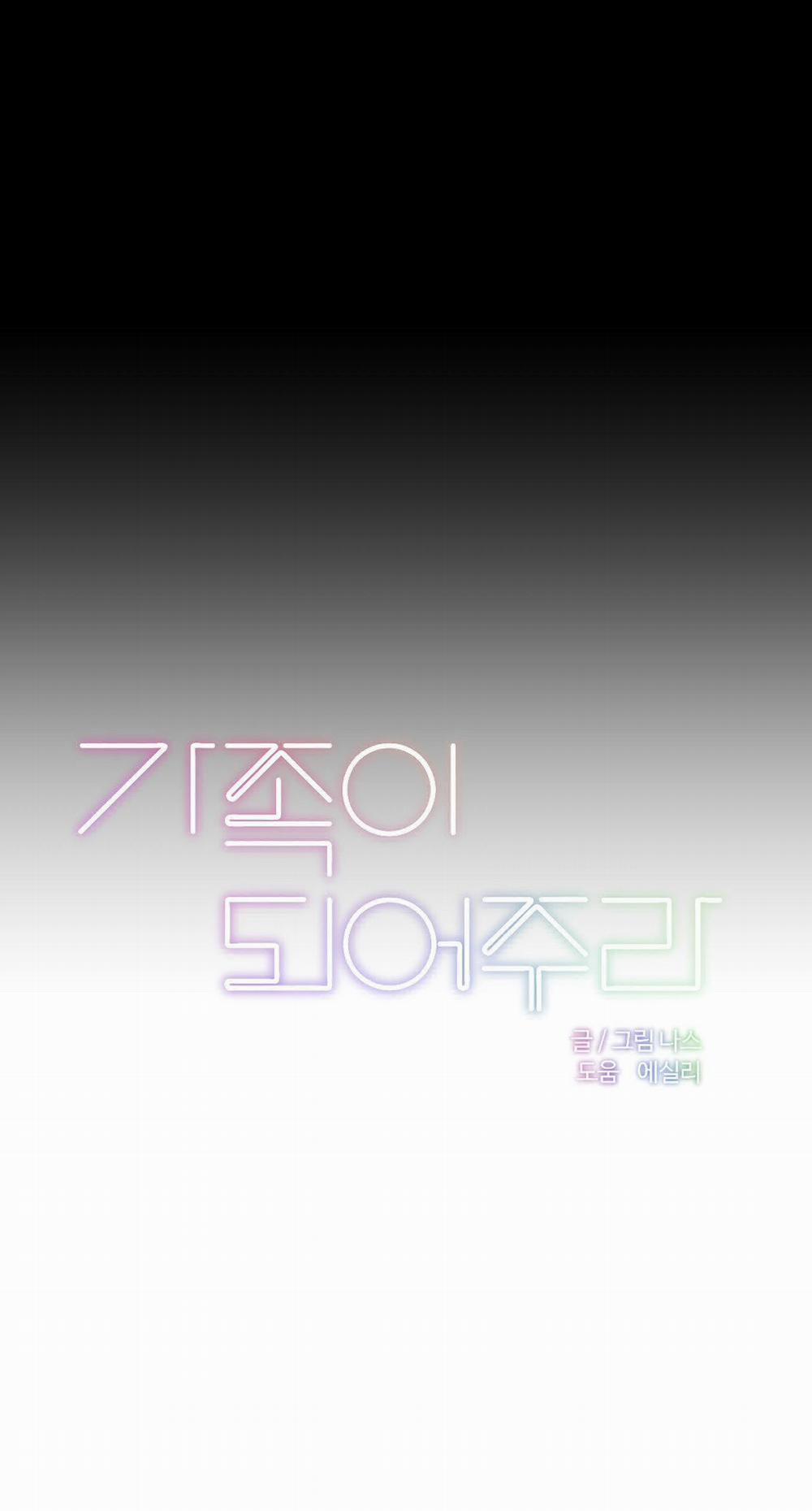 [18+] Hãy Trở Thành Gia Đình Của Tôi 18.2 trang 10