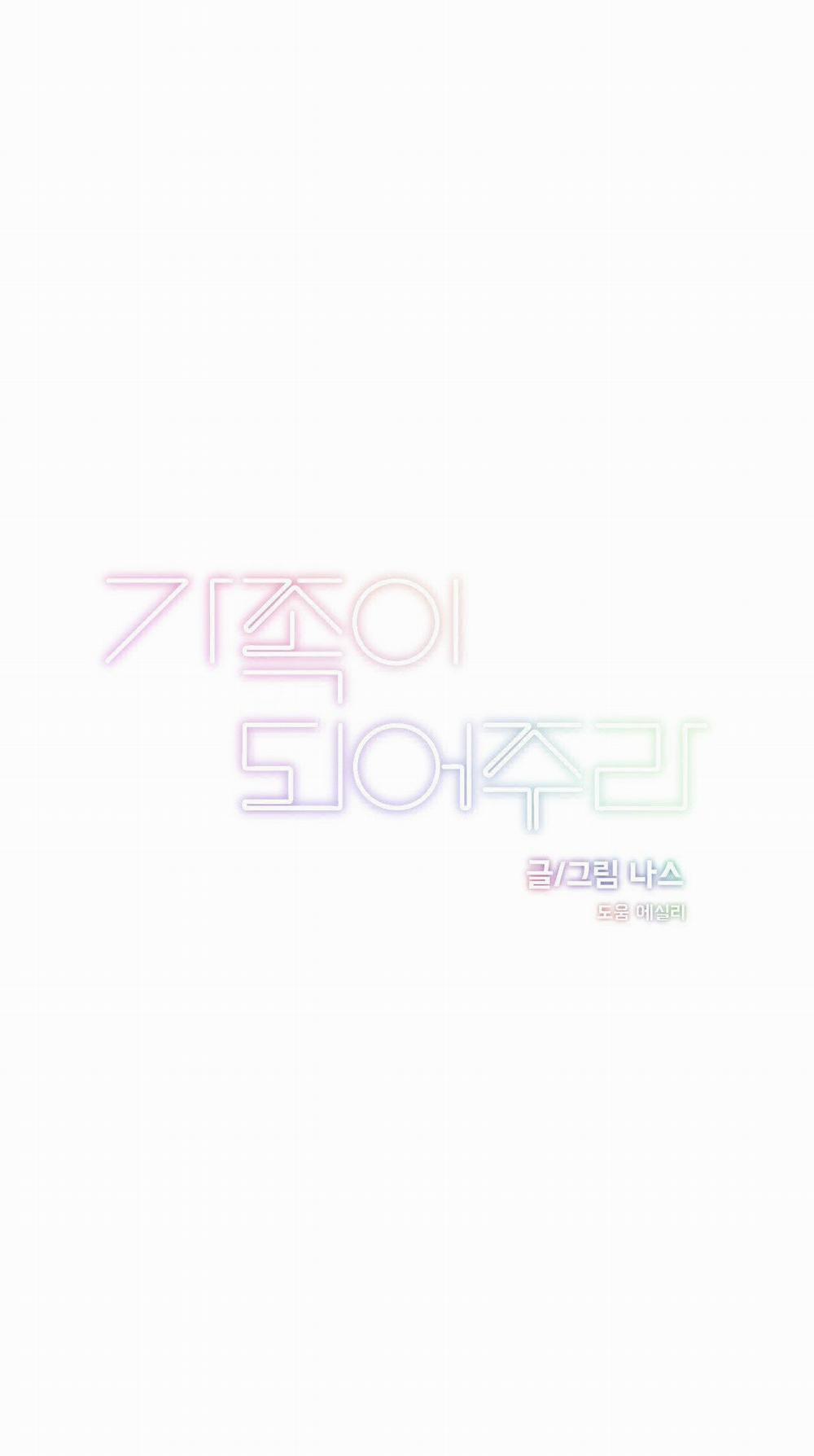 [18+] Hãy Trở Thành Gia Đình Của Tôi 6.1 trang 25