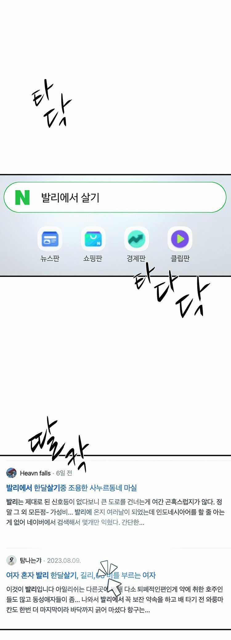 [18+] Hiểm Nguy 10.1 trang 0