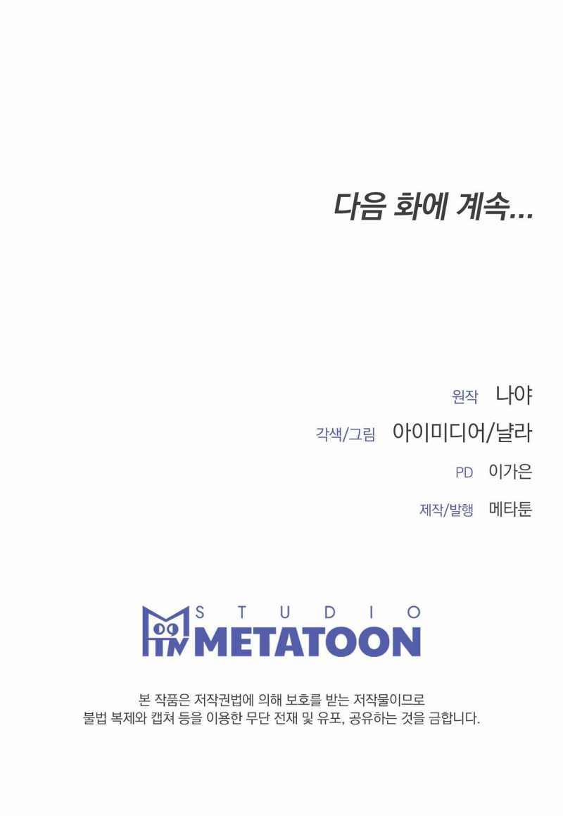 [18+] Hiểm Nguy 3.2 trang 30