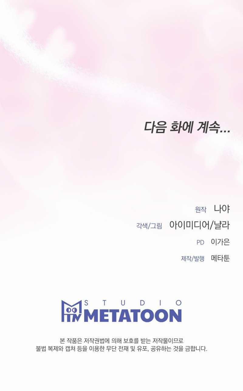 [18+] Hiểm Nguy 4.2 trang 28