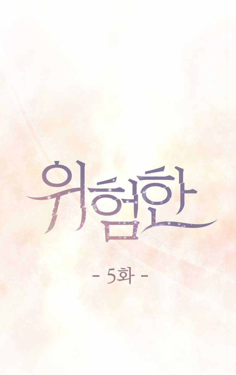 [18+] Hiểm Nguy 5.1 trang 8