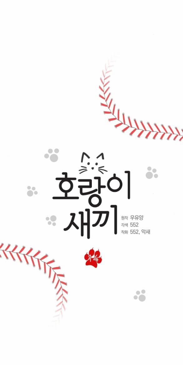 [18+] Hổ Con 14.1 trang 3