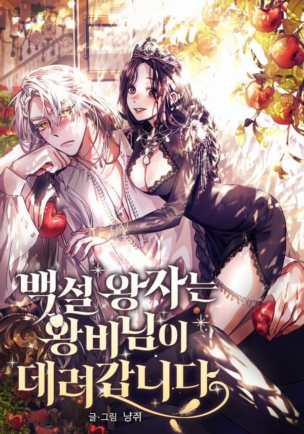 [18+] Hoàng Tử Bạch Tuyết Bị Hoàng Hậu Đưa Đi 7.1 trang 0