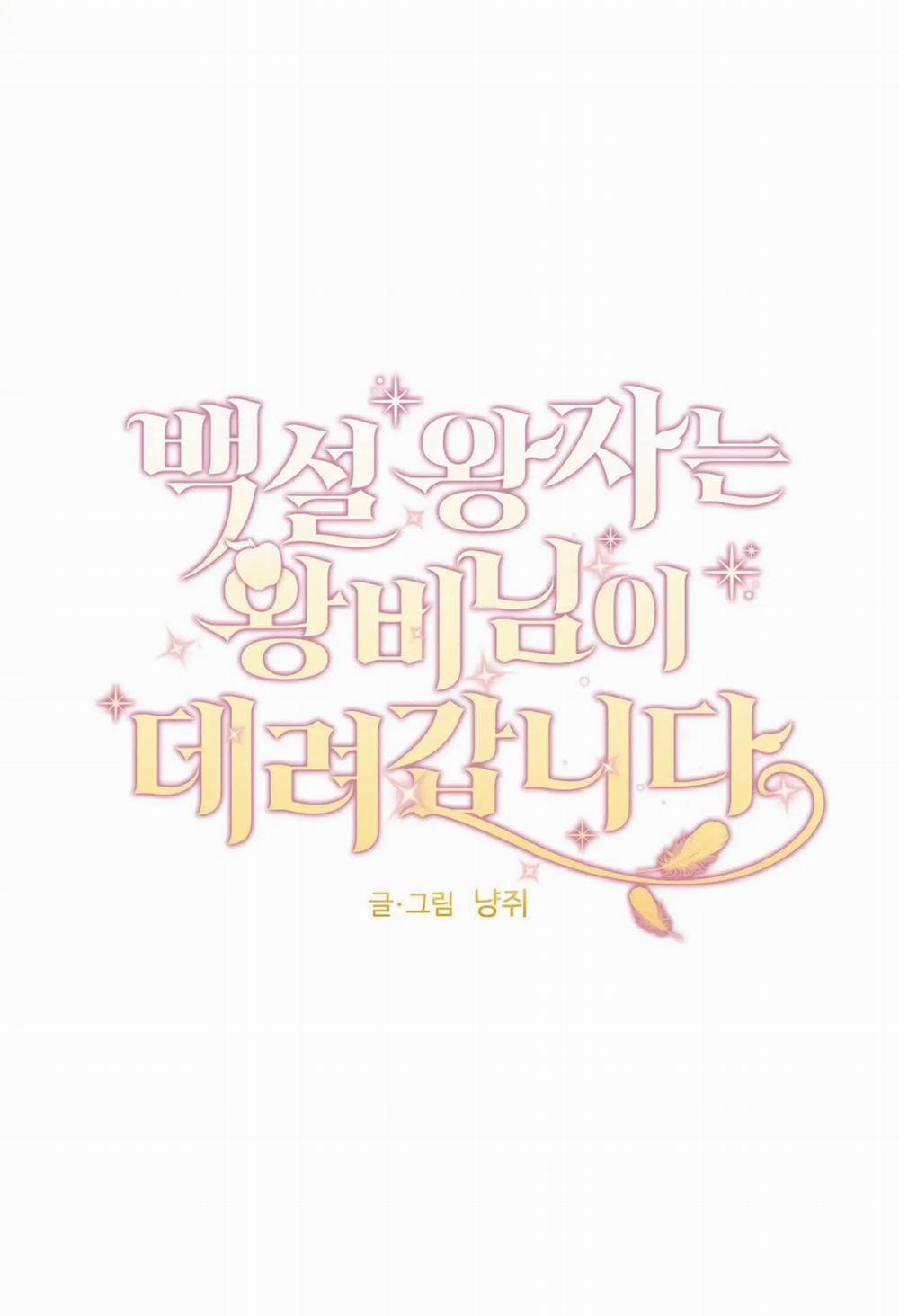 [18+] Hoàng Tử Bạch Tuyết Bị Hoàng Hậu Đưa Đi 7.1 trang 4