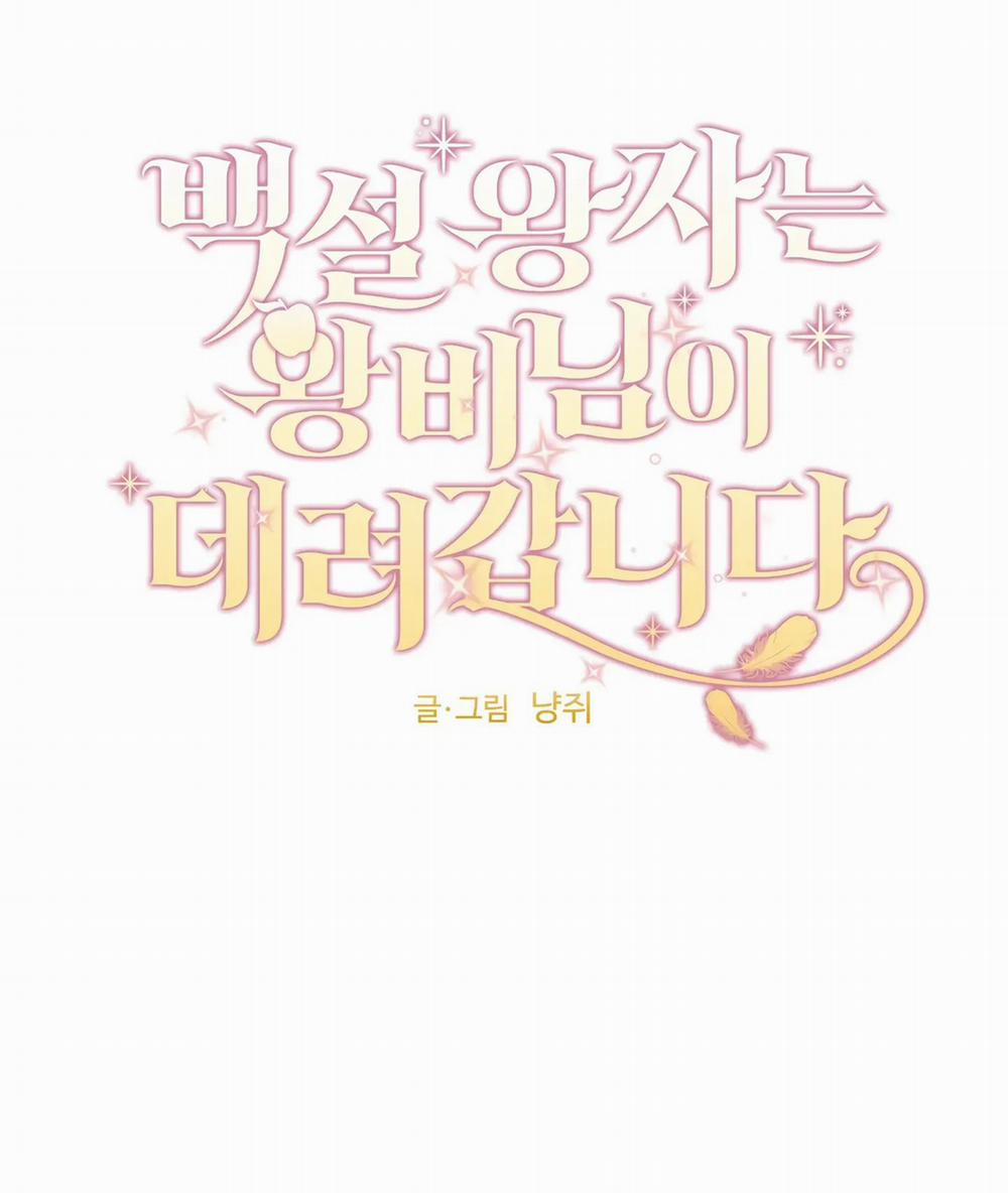 [18+] Hoàng Tử Bạch Tuyết Bị Hoàng Hậu Đưa Đi 8.1 trang 13