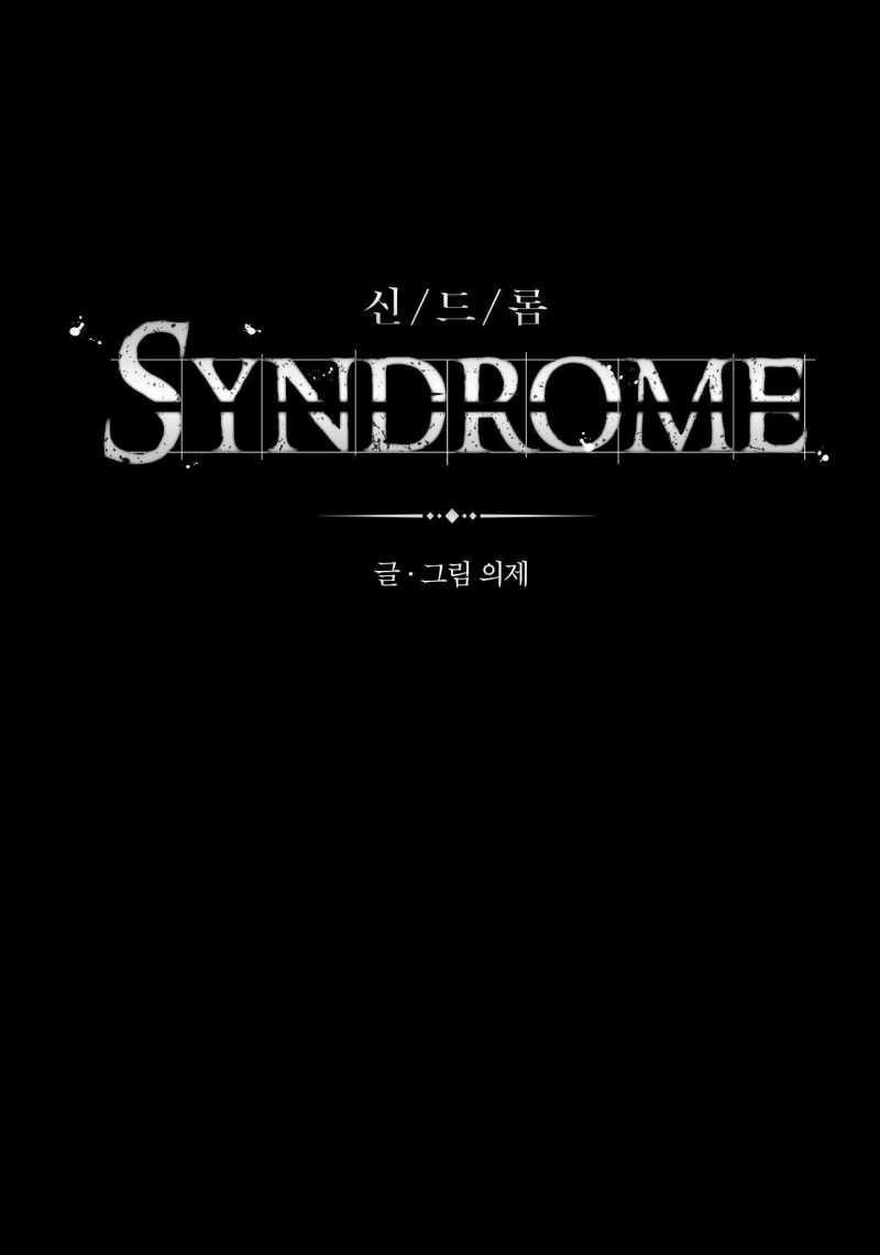 [18+] Hội Chứng 1 trang 0