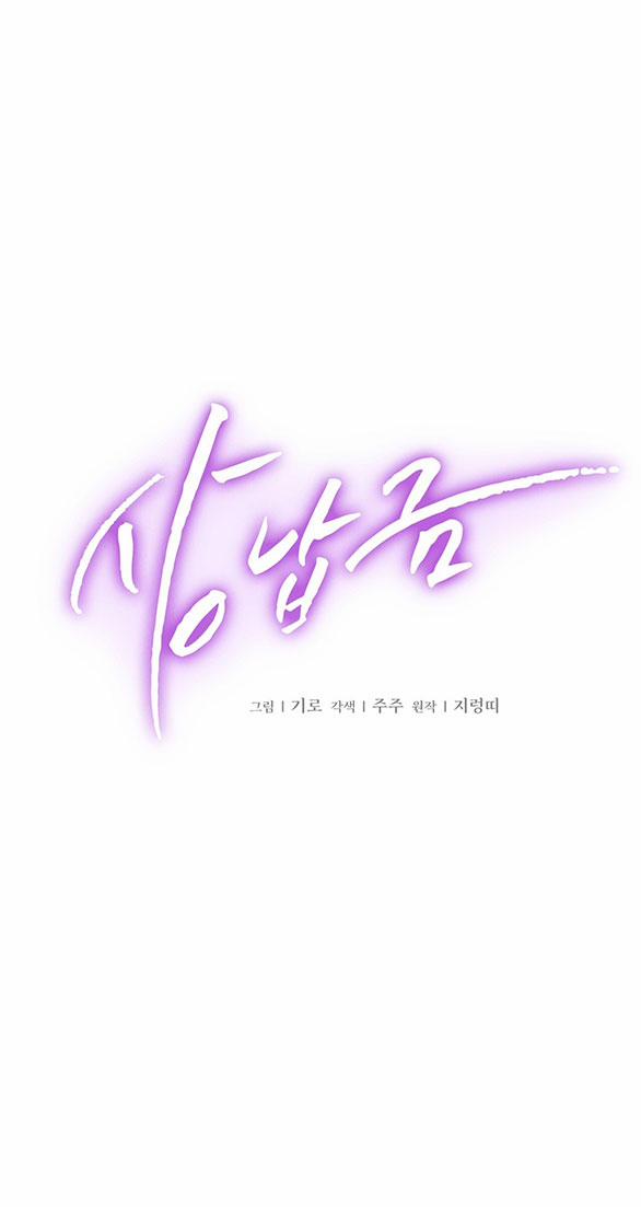 [18+] Hối Lộ Ngọt Ngào 13 trang 9