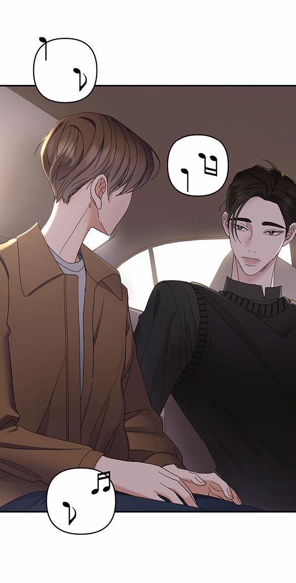 [18+] Hối Lộ Ngọt Ngào 15 trang 25