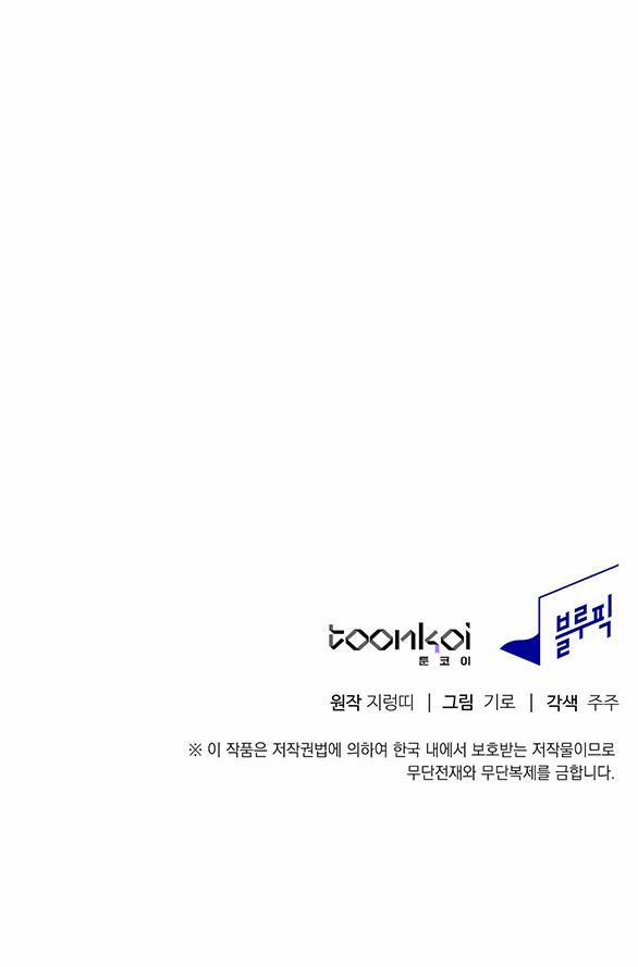 [18+] Hối Lộ Ngọt Ngào 16 trang 33