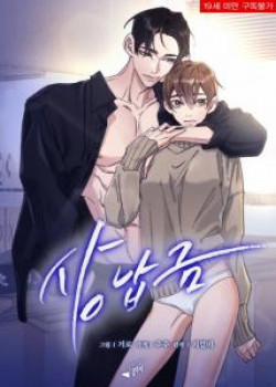 Đọc truyện tranh [18+] Hối Lộ Ngọt Ngào