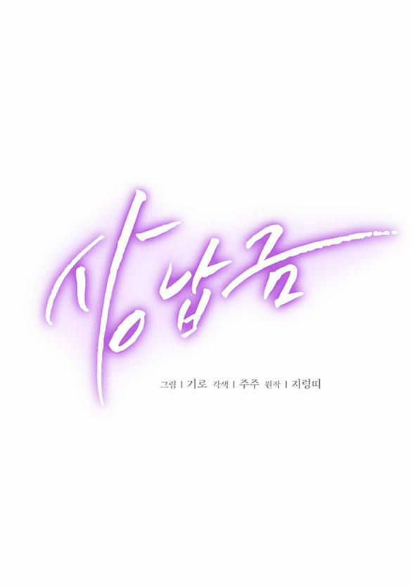 [18+] Hối Lộ Ngọt Ngào 19 trang 18