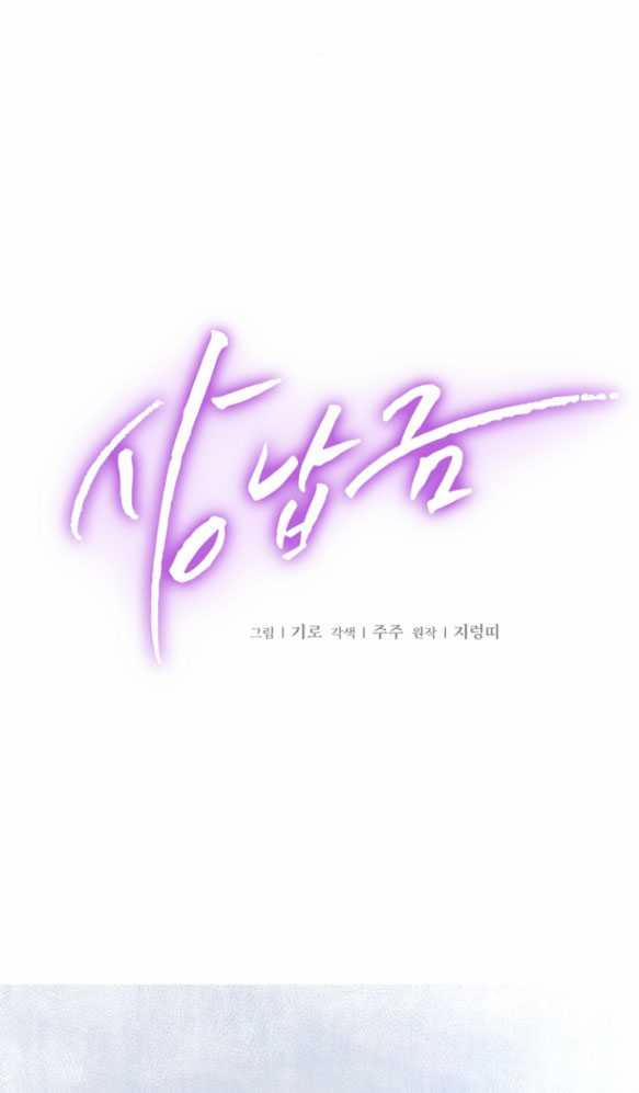 [18+] Hối Lộ Ngọt Ngào 3 trang 7