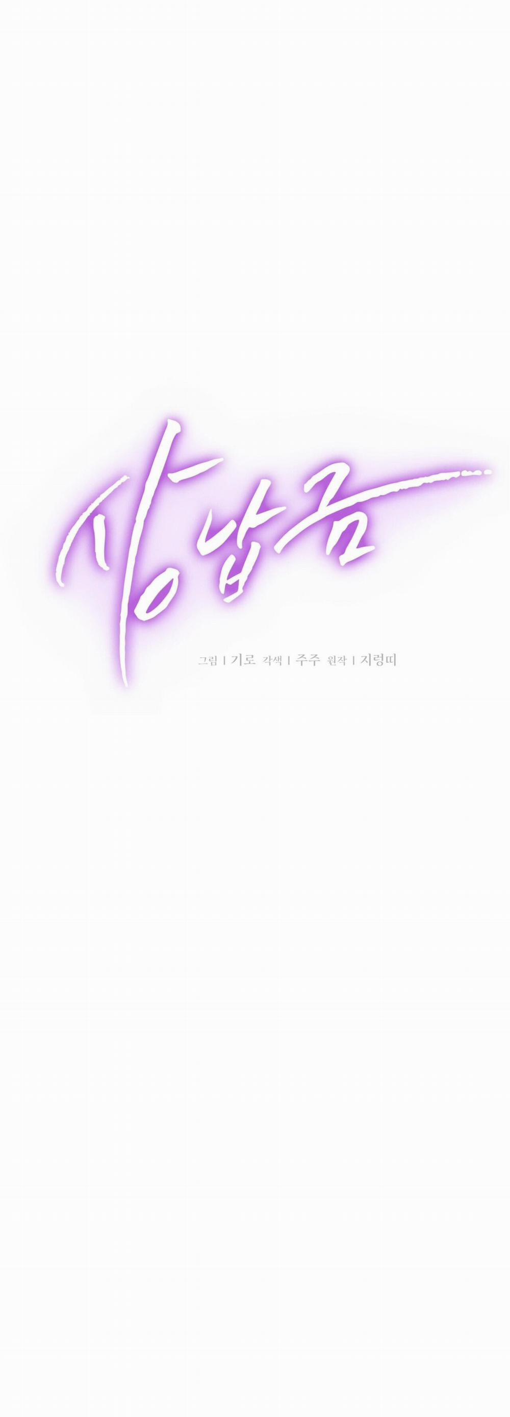 [18+] Hối Lộ Ngọt Ngào 31 trang 4