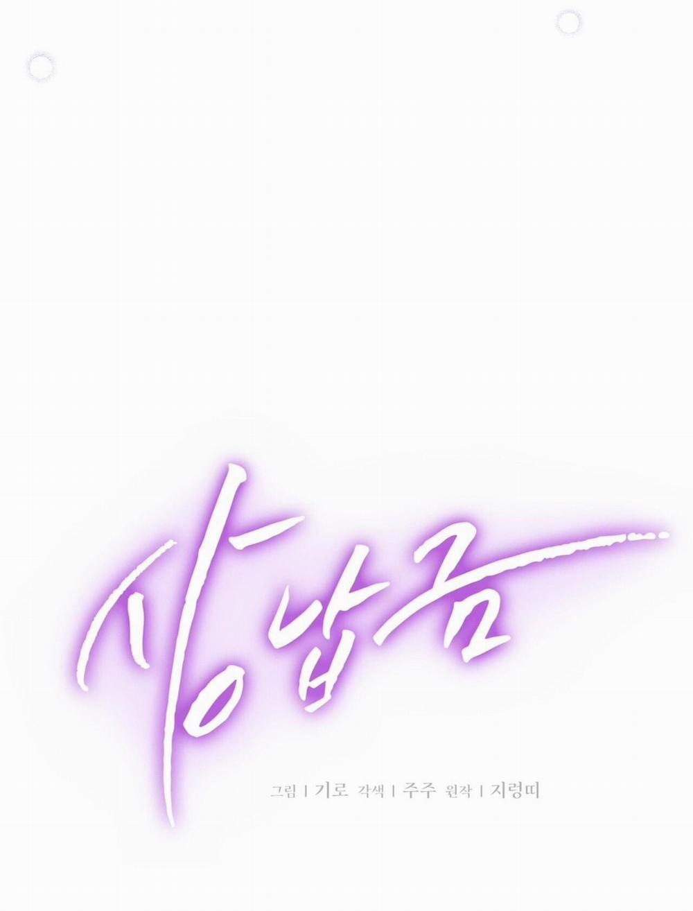 [18+] Hối Lộ Ngọt Ngào 35 trang 5