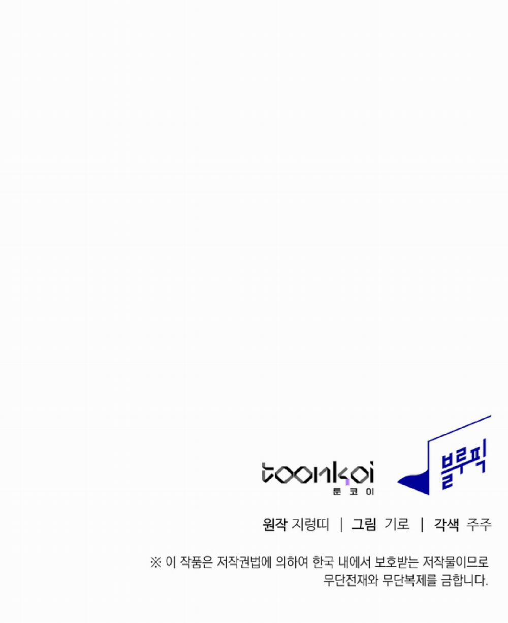 [18+] Hối Lộ Ngọt Ngào 48 trang 43