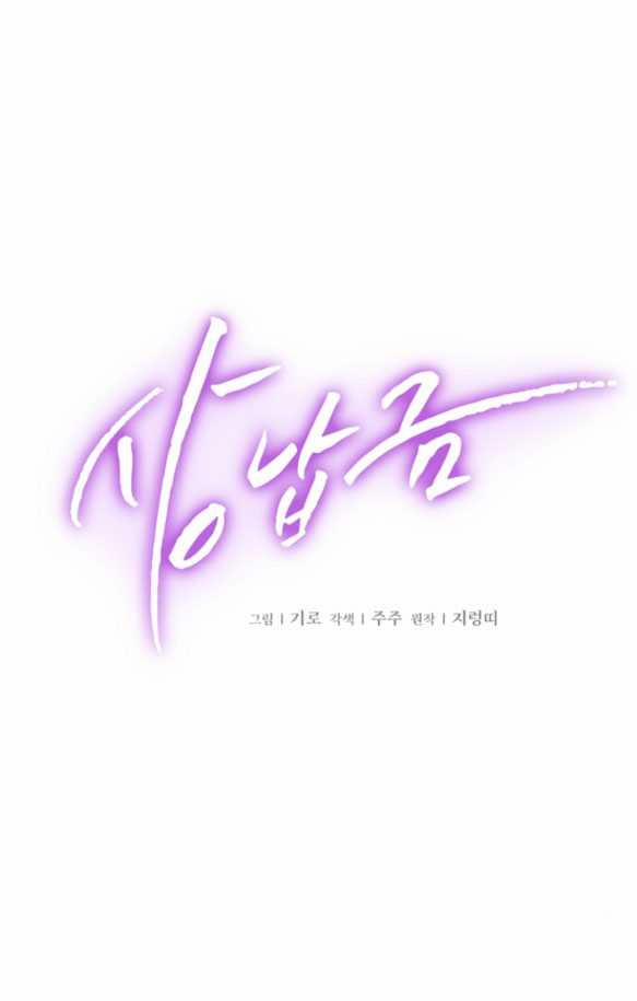 [18+] Hối Lộ Ngọt Ngào 6 trang 2