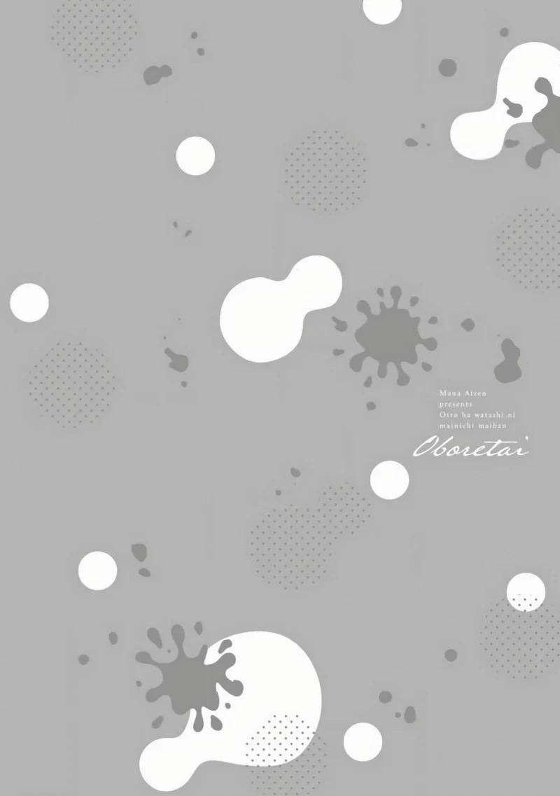 [18+] Hôn Lễ Của Đôi Ta 1.1 trang 2