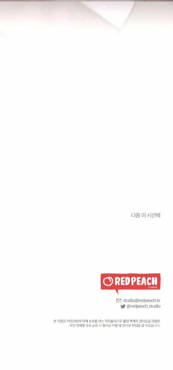 [18+] Hôn Nhân Bị Đánh Cắp 1.2 trang 27